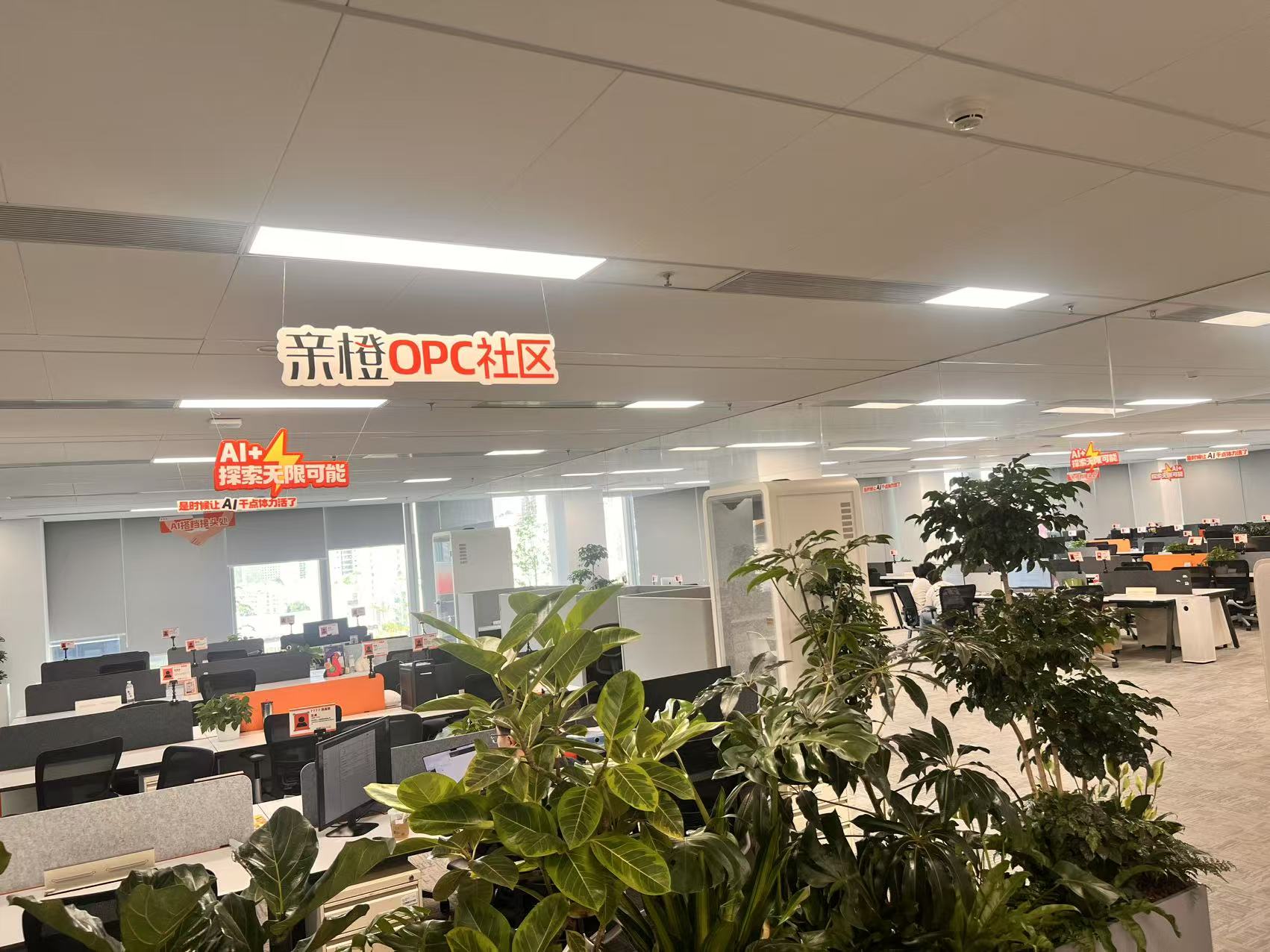 震魂科技入驻阿里亲橙OPC社区